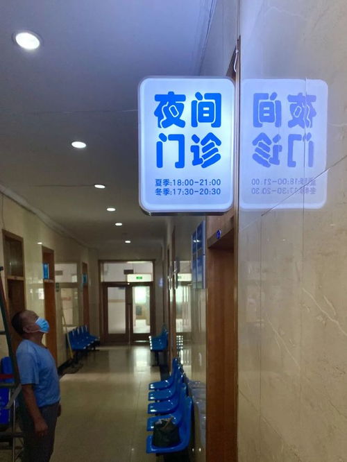 晉城首家公立醫(yī)院開(kāi)啟夜間與節(jié)假日特色門(mén)診服務(wù)，就醫(yī)便利再升級(jí)