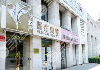 北京十大整形美容醫院深度解析 圣嘉榮、薇琳領銜，如何選擇優質診所服務