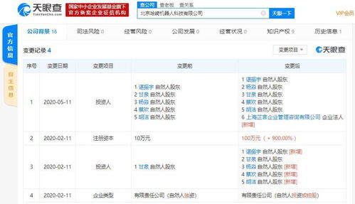 原去哪兒網CEO諶振宇離職再創業，瞄準萬億機器人市場基礎軟件服務